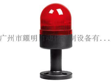 供应 上海二工 APT TL-702系列警示灯