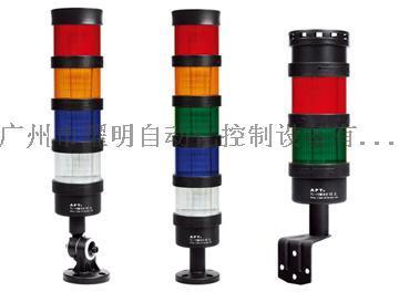 广州耀明 供应 APT TL-70系列警示灯
