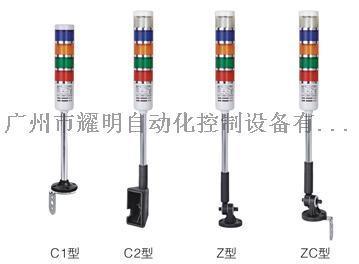 供应 上海二工 APT TL-501系列警示灯