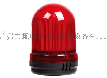 广州耀明 供应 APT TL-90系列警示灯